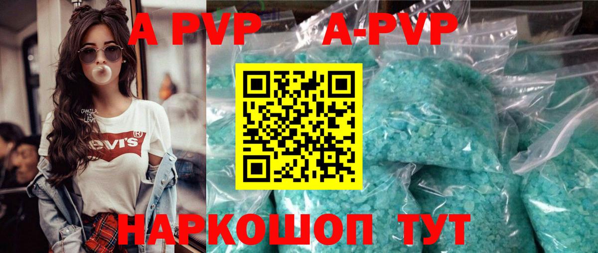 Alpha-PVP СК  Вход с VPN  Альфа ПВП  Alfa_PVP Crystall  Мелеуз 
