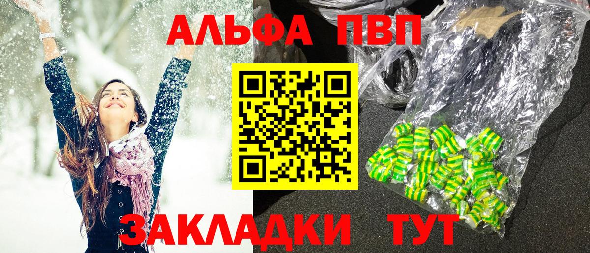 Alfa_PVP мука Мелеуз