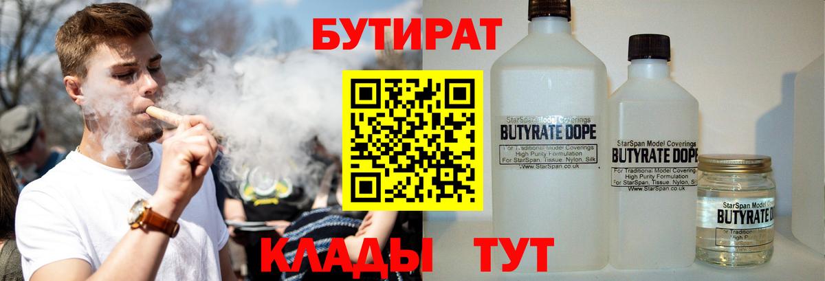 Бутират буратино  Вход с VPN  Мелеуз 
