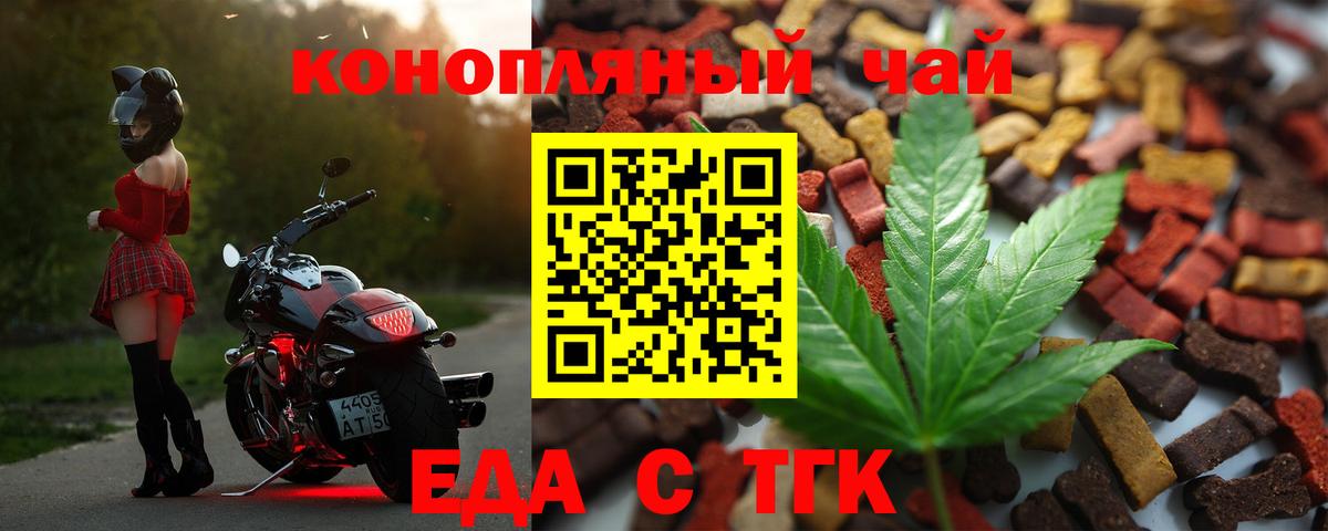 Мелеуз  Печенье с ТГК конопля  Вход с VPN 