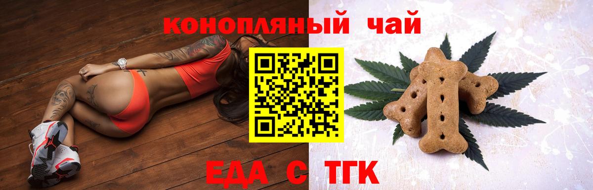 Печенье с ТГК конопля Мелеуз