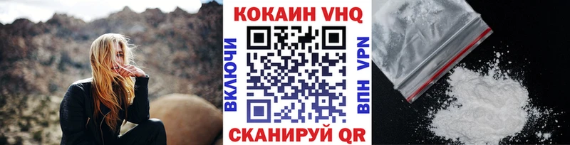 COCAIN VHQ Мелеуз
