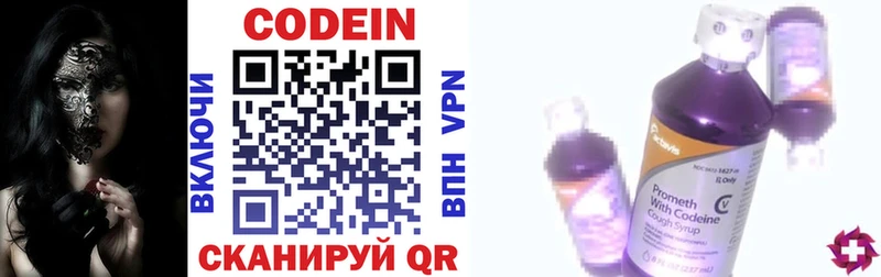Кодеин напиток Lean (лин)  гидра маркетплейс  Мелеуз 