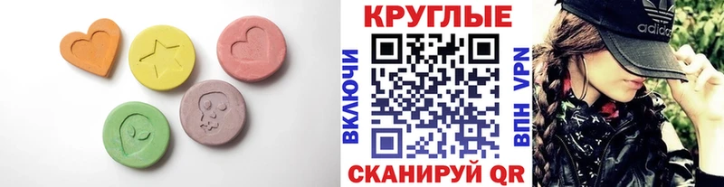 ЭКСТАЗИ VHQ  mega вход  Мелеуз 