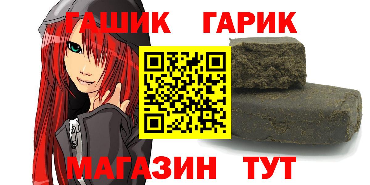 ГАШИШ Cannabis  ГАШ гарик  Мелеуз  Вход с VPN 