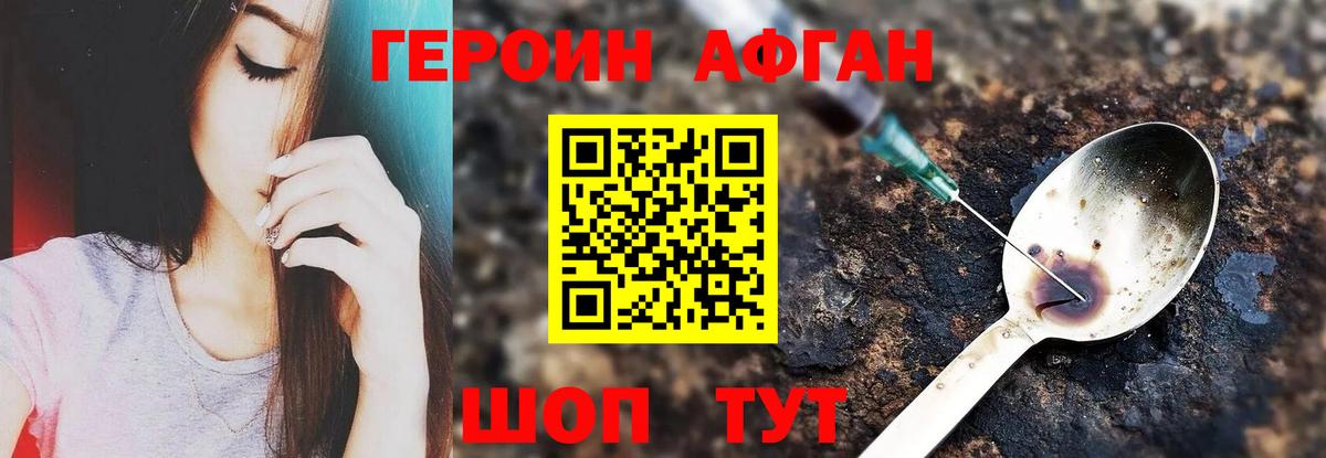 ГЕРОИН VHQ  Вход с VPN  Мелеуз 