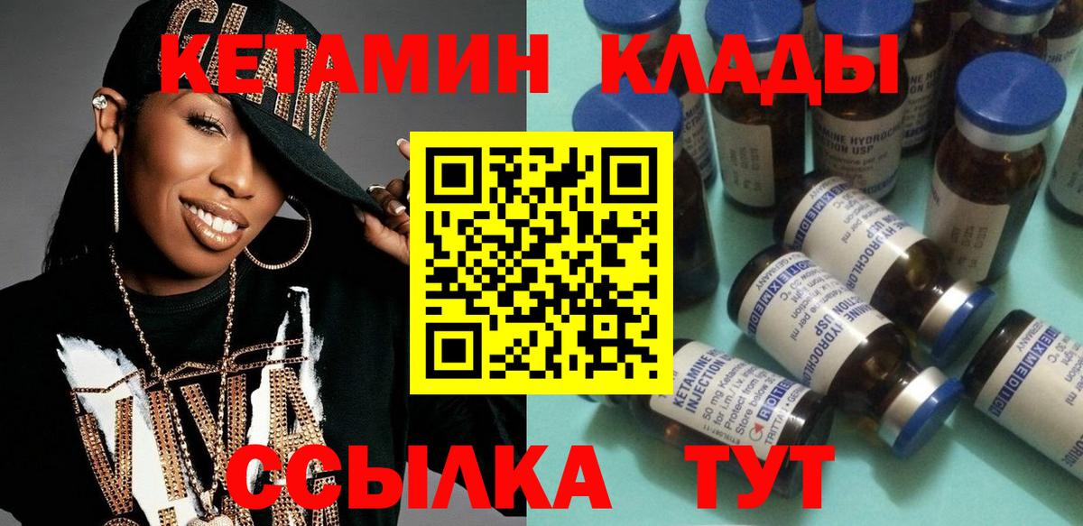 Мелеуз  Кетамин VHQ  Вход с VPN 