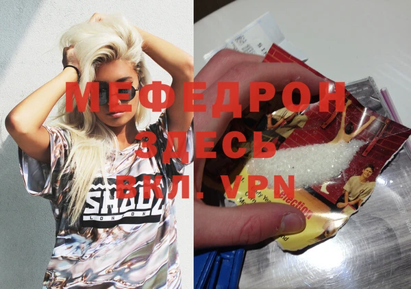 мефедрон VHQ Кулебаки