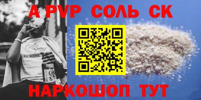альфа пвп VHQ Кингисепп