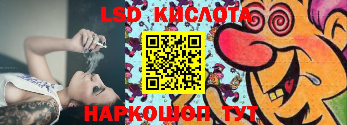ЛСД экстази ecstasy  Вход с VPN  OMG сайт  ЛСД экстази кислота  Мелеуз 