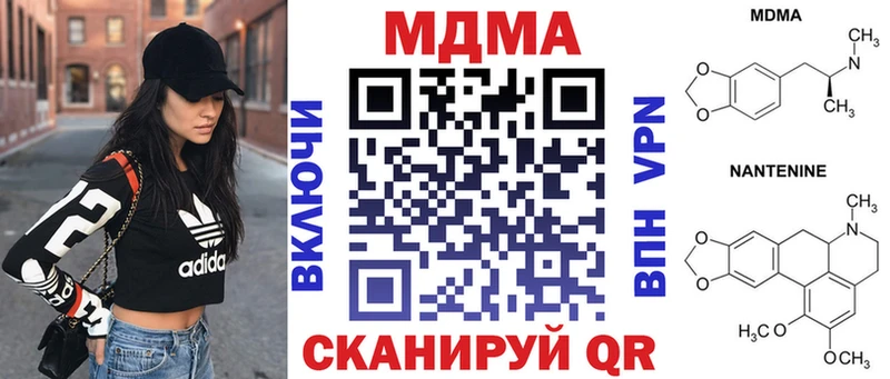 МДМА Molly  купить наркоту  Мелеуз 