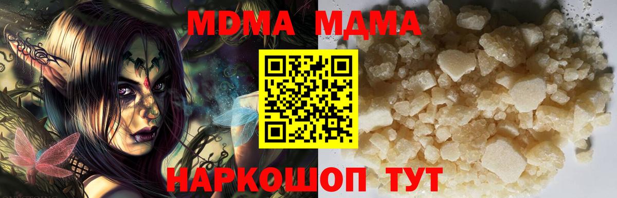 MDMA  Вход с VPN  Мелеуз  МДМА молли 
