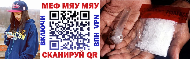 где купить наркоту Мелеуз Мефедрон 4 MMC