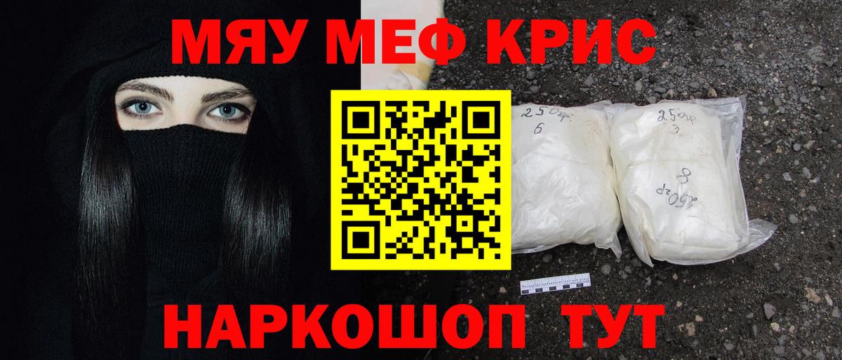 Меф кристаллы  Меф mephedrone  МЕФ  Меф  Вход с VPN  Мелеуз 