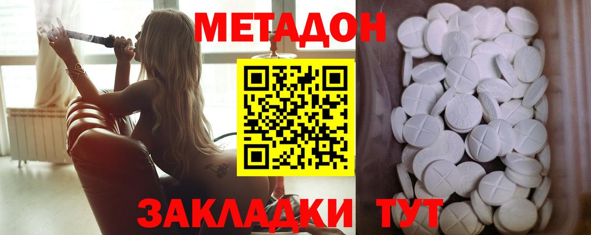 МЕТАДОН белоснежный Мелеуз