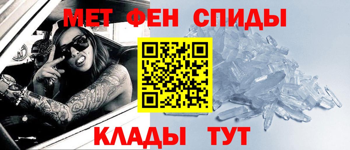 Первитин кристалл Мелеуз