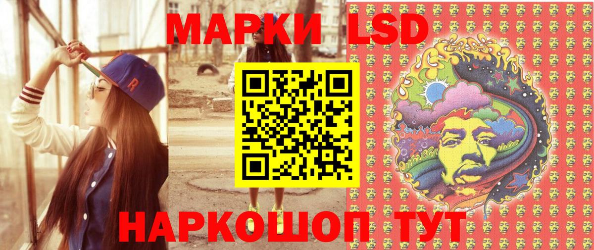 Наркотические марки 1500мкг Мелеуз
