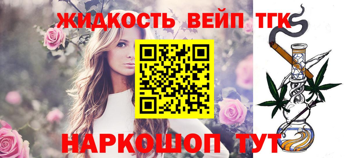 ТГК THC oil Мелеуз